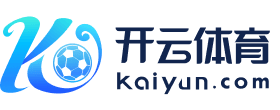开云 (KAIYUN)官网 - 开云集团体育综合娱乐站- KAIYUN -